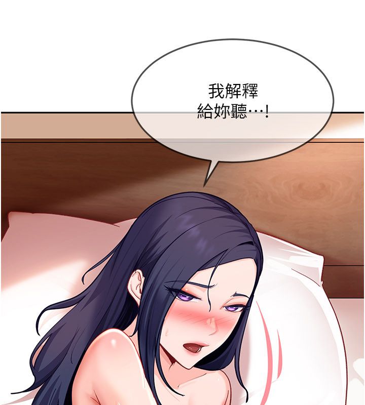 太妹硬闯成人界 - 第37話-你們兩個給我認真拍片 - page 42