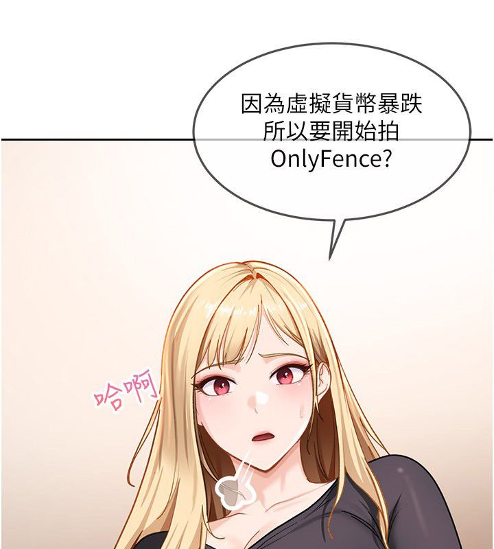 太妹硬闯成人界 - 第37話-你們兩個給我認真拍片 - page 49