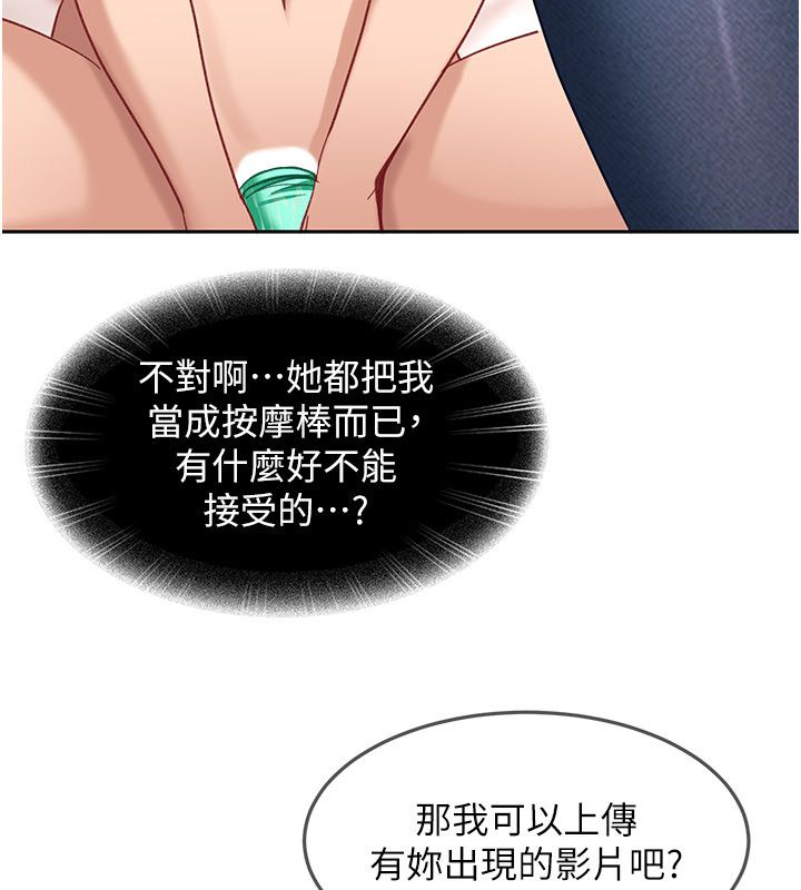 太妹硬闯成人界 - 第37話-你們兩個給我認真拍片 - page 54