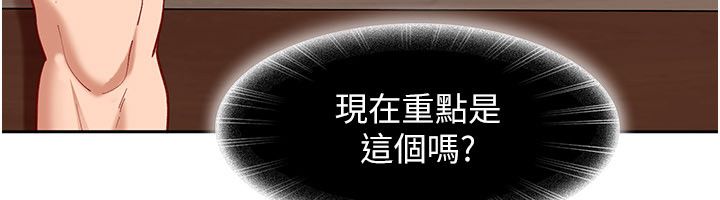 太妹硬闯成人界 - 第37話-你們兩個給我認真拍片 - page 59