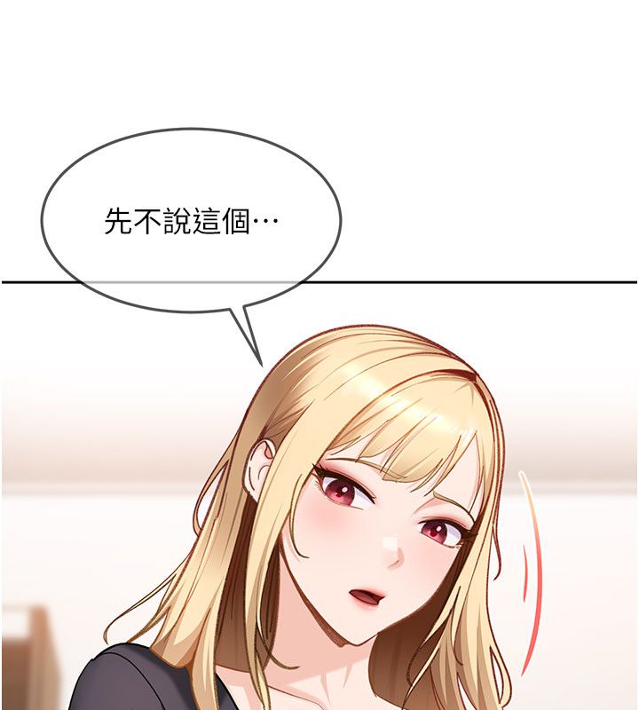太妹硬闯成人界 - 第37話-你們兩個給我認真拍片 - page 61