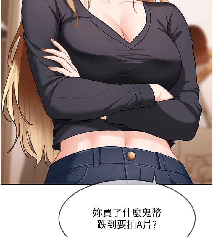 太妹硬闯成人界 - 第37話-你們兩個給我認真拍片 - page 62