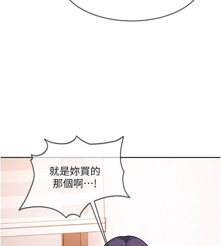 太妹硬闯成人界 - 第37話-你們兩個給我認真拍片 - page 63