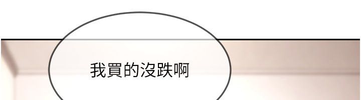 太妹硬闯成人界 - 第37話-你們兩個給我認真拍片 - page 66