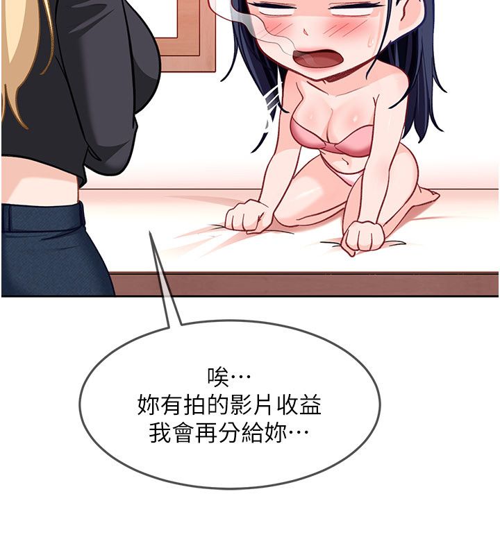 太妹硬闯成人界 - 第37話-你們兩個給我認真拍片 - page 73