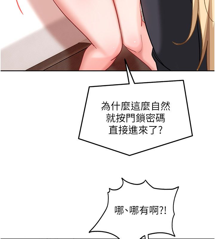 太妹硬闯成人界 - 第37話-你們兩個給我認真拍片 - page 76