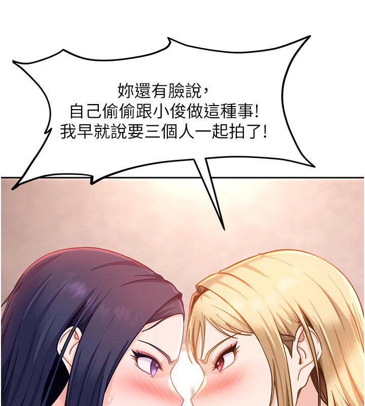 太妹硬闯成人界 - 第37話-你們兩個給我認真拍片 - page 80