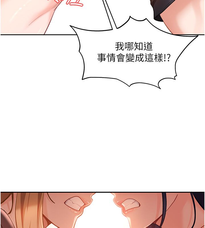 太妹硬闯成人界 - 第37話-你們兩個給我認真拍片 - page 82