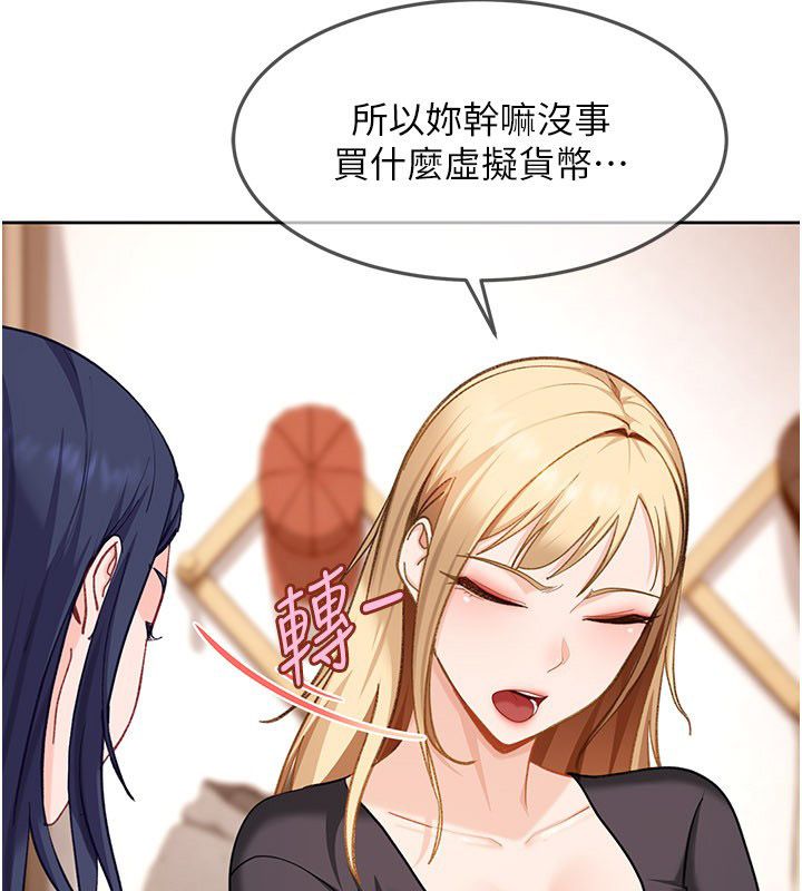 太妹硬闯成人界 - 第37話-你們兩個給我認真拍片 - page 86