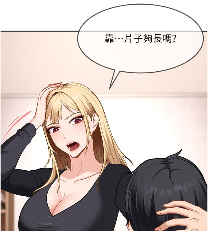 太妹硬闯成人界 - 第37話-你們兩個給我認真拍片 - page 96