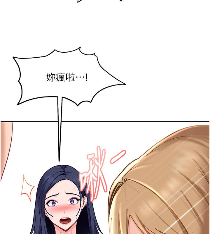太妹硬闯成人界 - 第37話-你們兩個給我認真拍片 - page 103