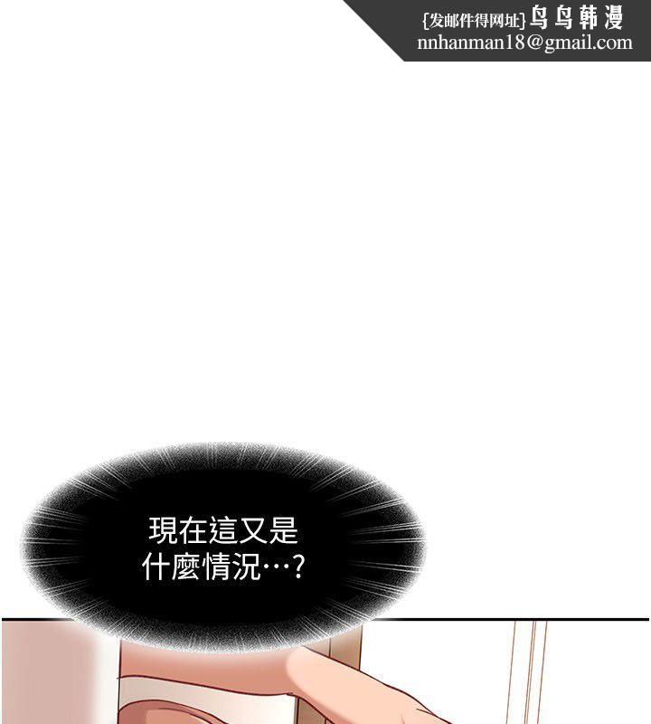 太妹硬闯成人界 - 第37話-你們兩個給我認真拍片 - page 108
