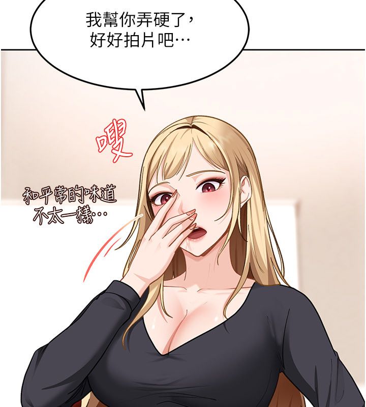 太妹硬闯成人界 - 第37話-你們兩個給我認真拍片 - page 112
