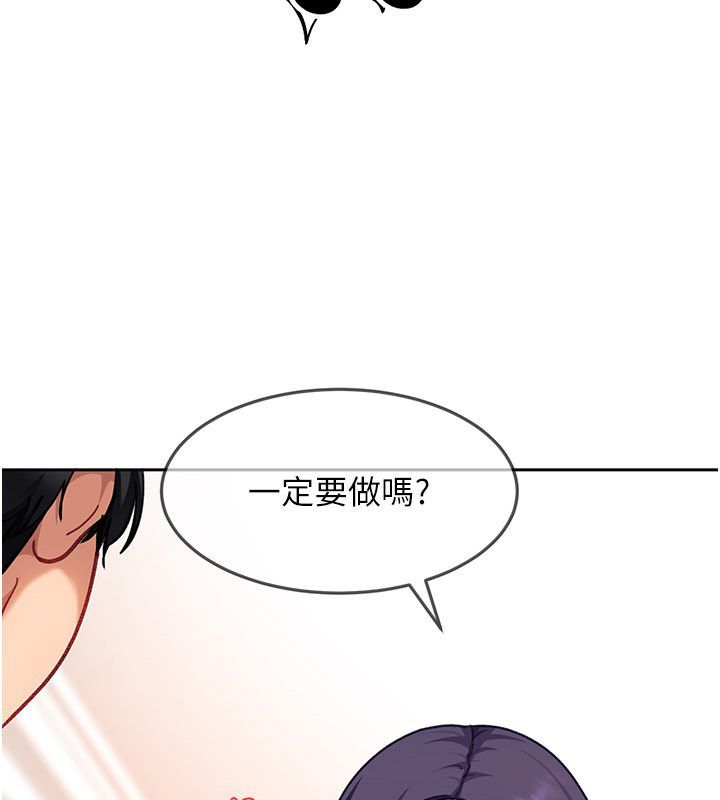 太妹硬闯成人界 - 第37話-你們兩個給我認真拍片 - page 122