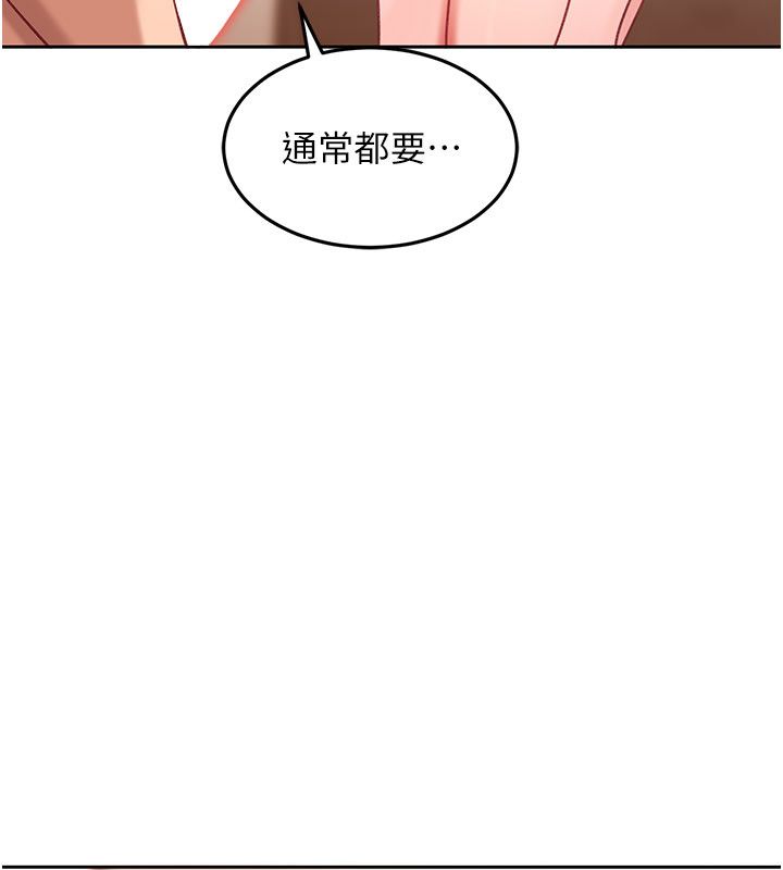 太妹硬闯成人界 - 第37話-你們兩個給我認真拍片 - page 125