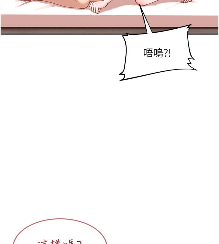 太妹硬闯成人界 - 第37話-你們兩個給我認真拍片 - page 133