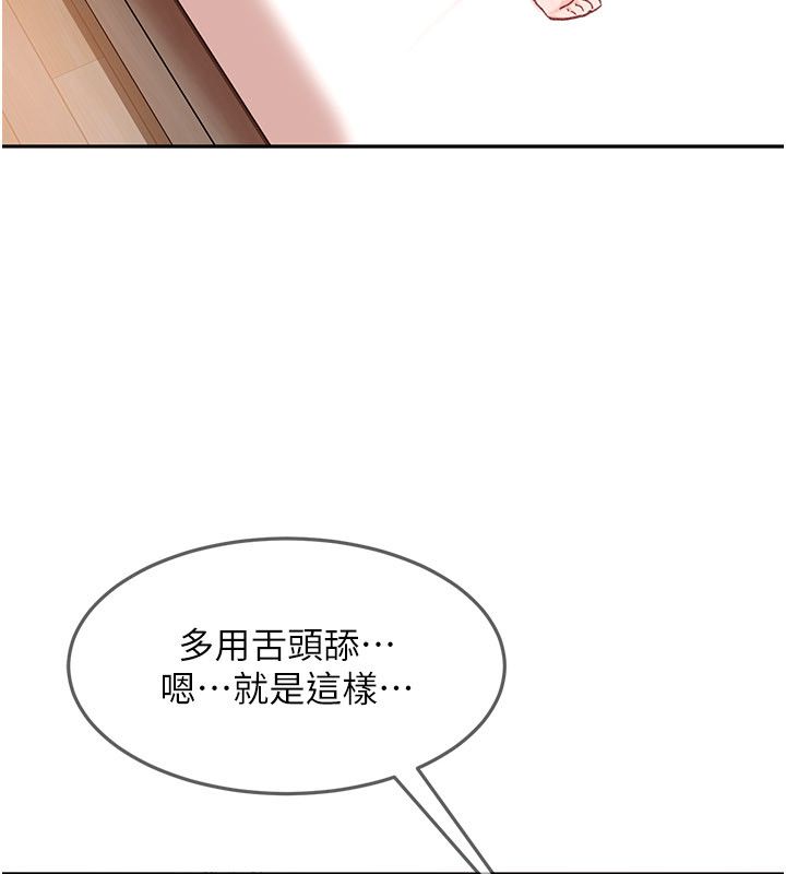 太妹硬闯成人界 - 第37話-你們兩個給我認真拍片 - page 140