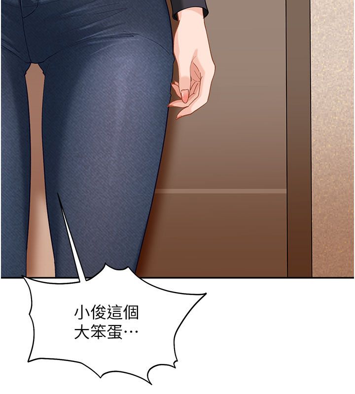 太妹硬闯成人界 - 第37話-你們兩個給我認真拍片 - page 142