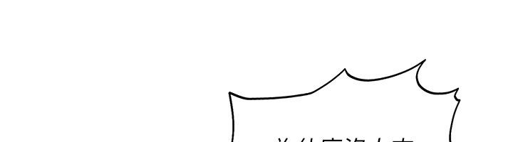 太妹硬闯成人界 - 第37話-你們兩個給我認真拍片 - page 143