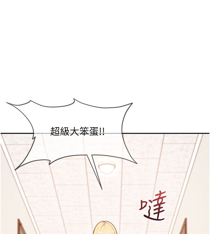 太妹硬闯成人界 - 第37話-你們兩個給我認真拍片 - page 146