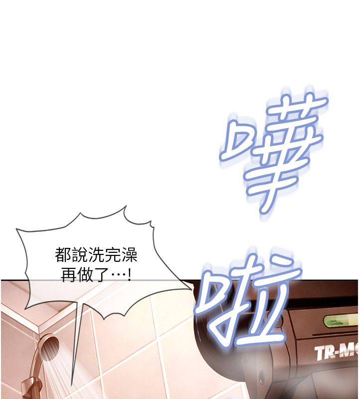 太妹硬闯成人界 - 第37話-你們兩個給我認真拍片 - page 161