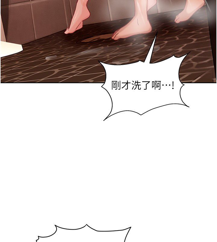 太妹硬闯成人界 - 第37話-你們兩個給我認真拍片 - page 164