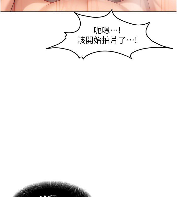 太妹硬闯成人界 - 第37話-你們兩個給我認真拍片 - page 167