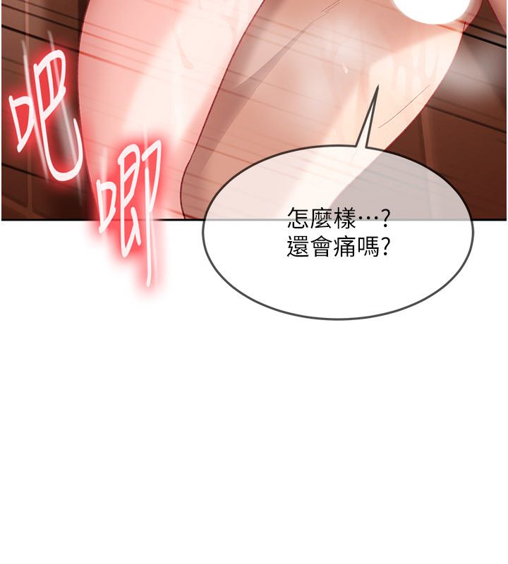 太妹硬闯成人界 - 第37話-你們兩個給我認真拍片 - page 174