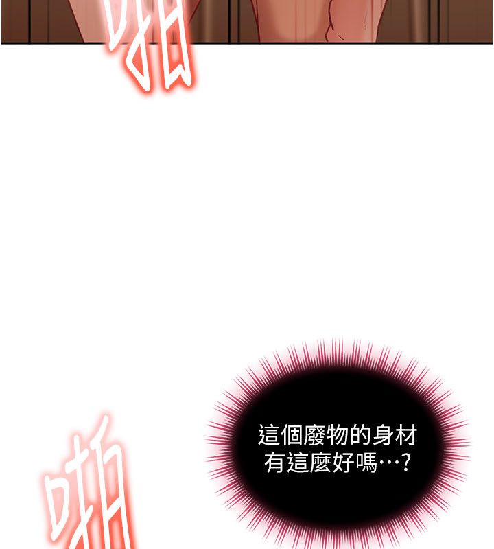太妹硬闯成人界 - 第37話-你們兩個給我認真拍片 - page 184