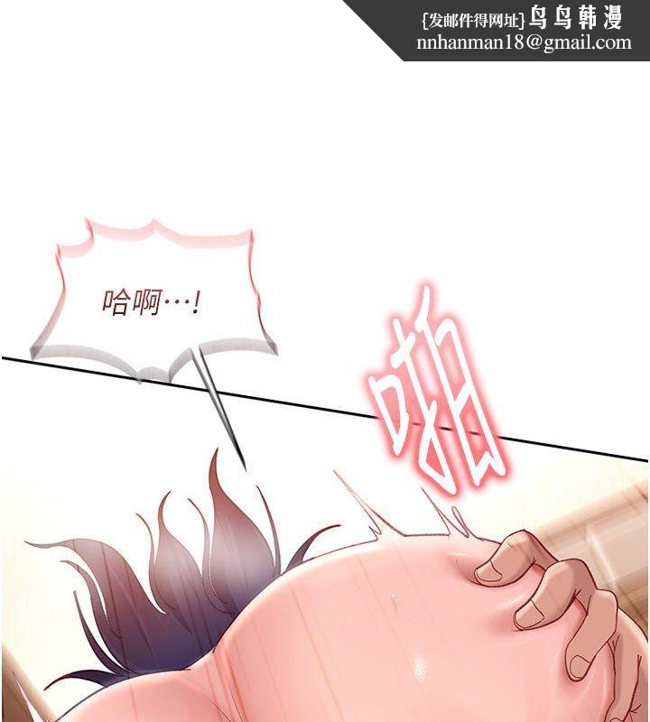 太妹硬闯成人界 - 第38話-你想來點更刺激的嗎? - page 1