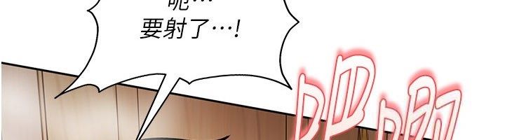 太妹硬闯成人界 - 第38話-你想來點更刺激的嗎? - page 6