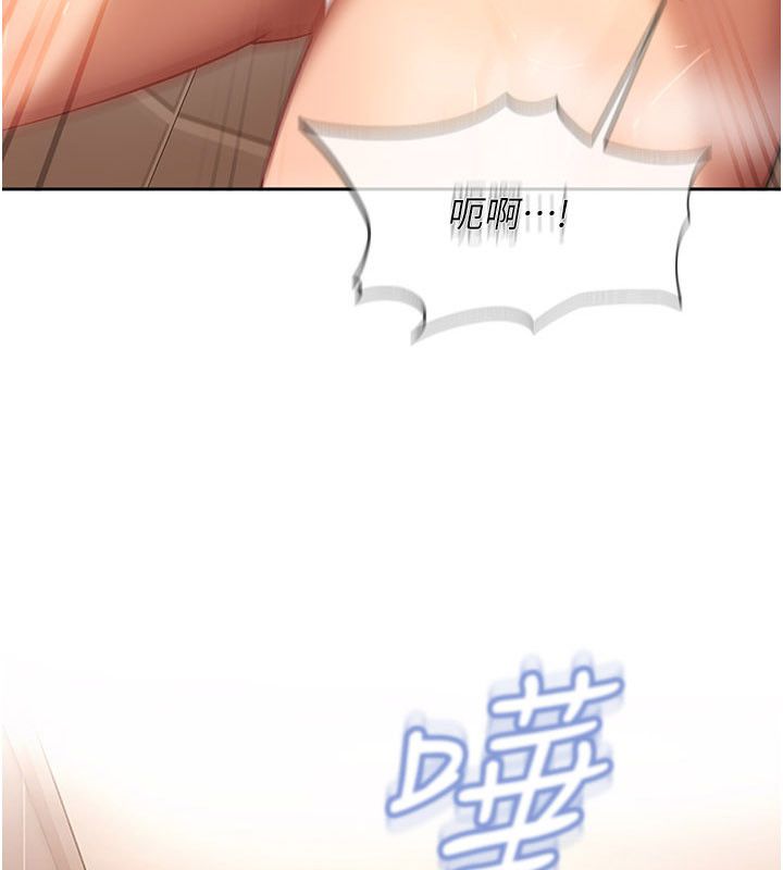 太妹硬闯成人界 - 第38話-你想來點更刺激的嗎? - page 14