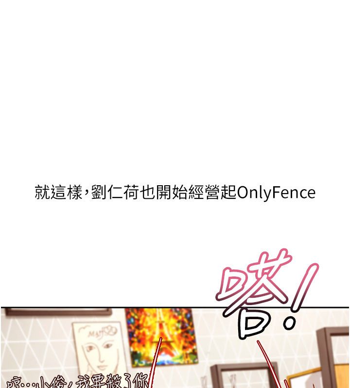 太妹硬闯成人界 - 第38話-你想來點更刺激的嗎? - page 22