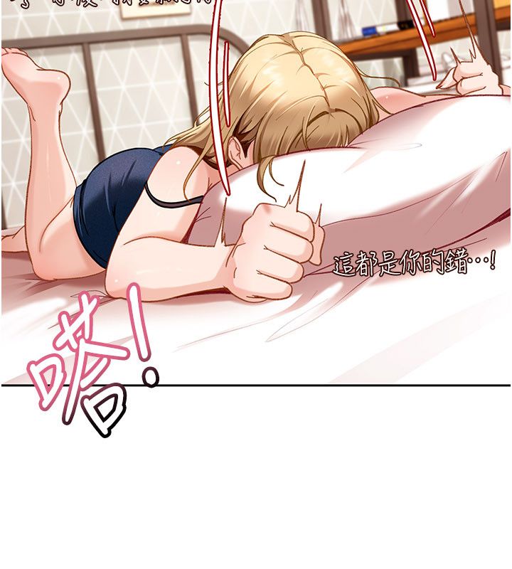 太妹硬闯成人界 - 第38話-你想來點更刺激的嗎? - page 23