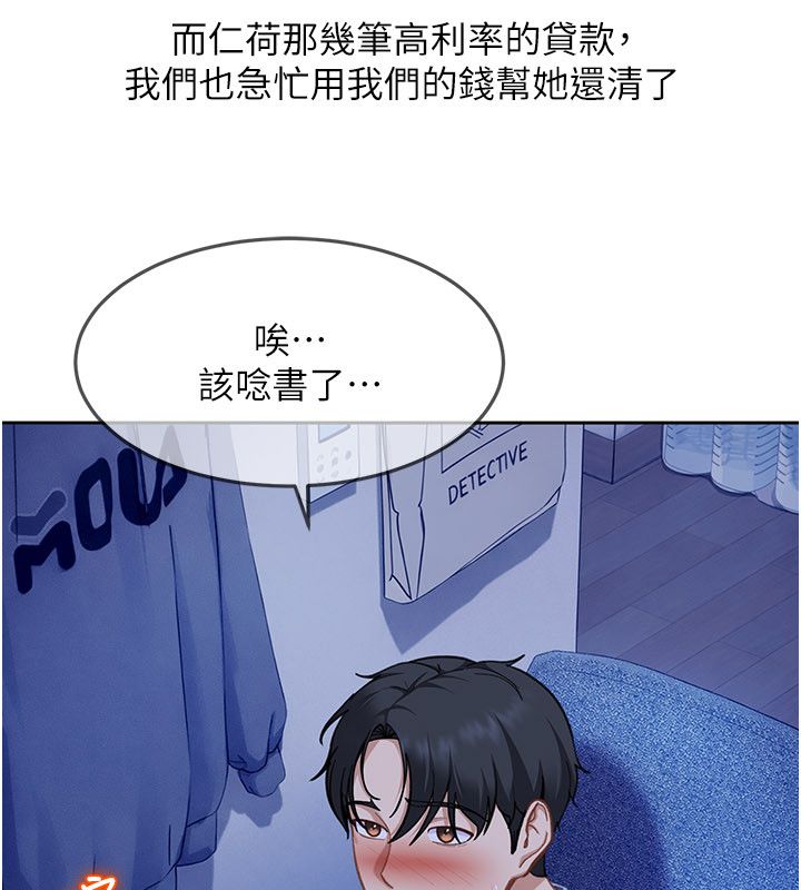 太妹硬闯成人界 - 第38話-你想來點更刺激的嗎? - page 24