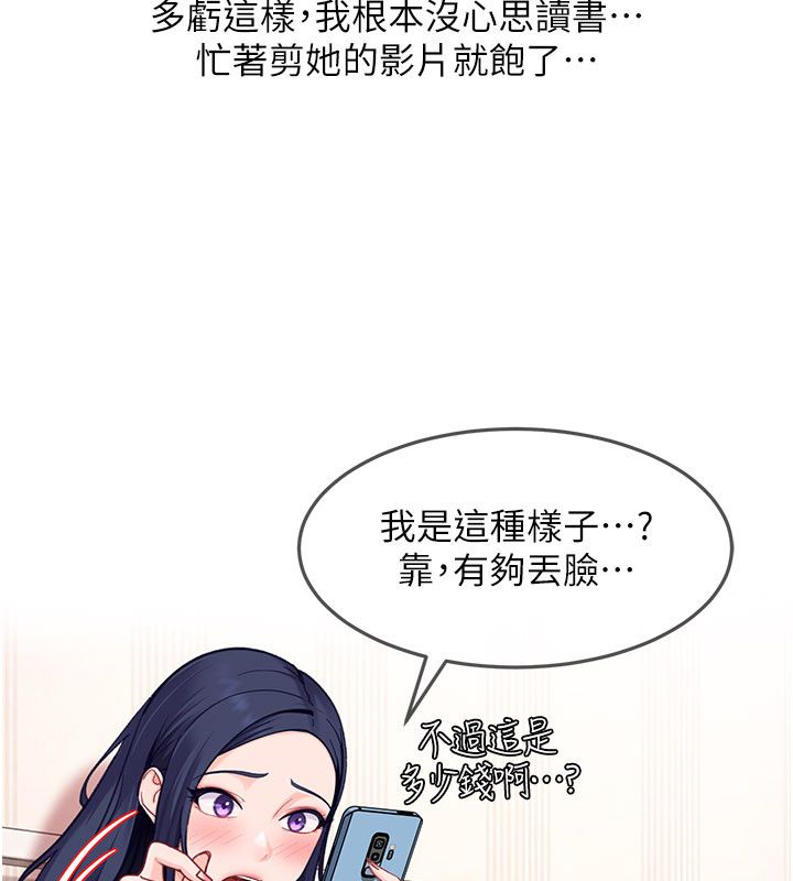 太妹硬闯成人界 - 第38話-你想來點更刺激的嗎? - page 26