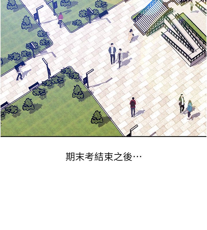 太妹硬闯成人界 - 第38話-你想來點更刺激的嗎? - page 31