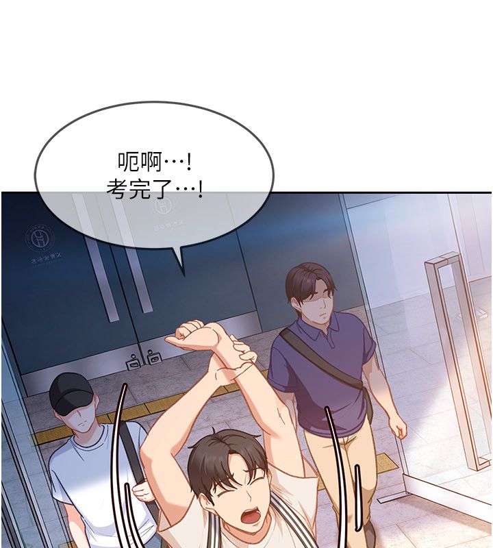 太妹硬闯成人界 - 第38話-你想來點更刺激的嗎? - page 32