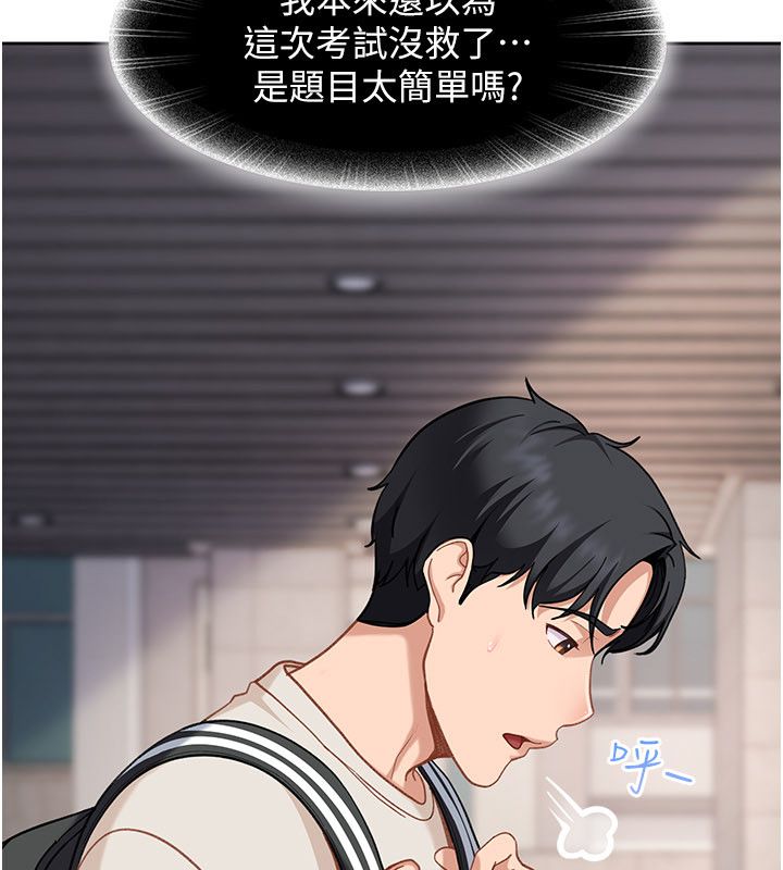 太妹硬闯成人界 - 第38話-你想來點更刺激的嗎? - page 35