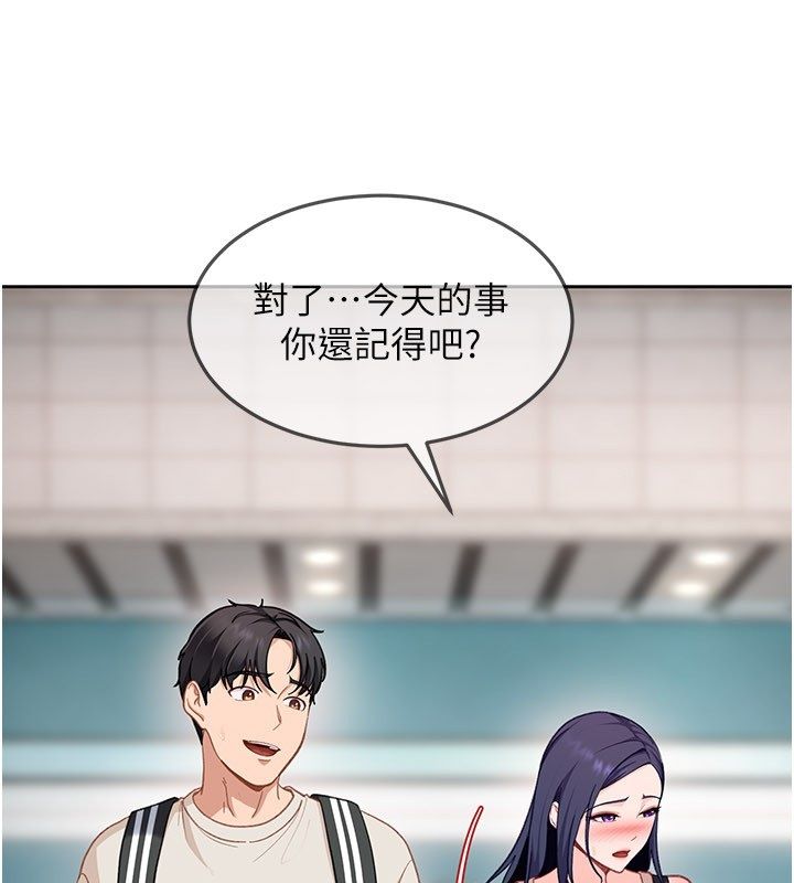 太妹硬闯成人界 - 第38話-你想來點更刺激的嗎? - page 44