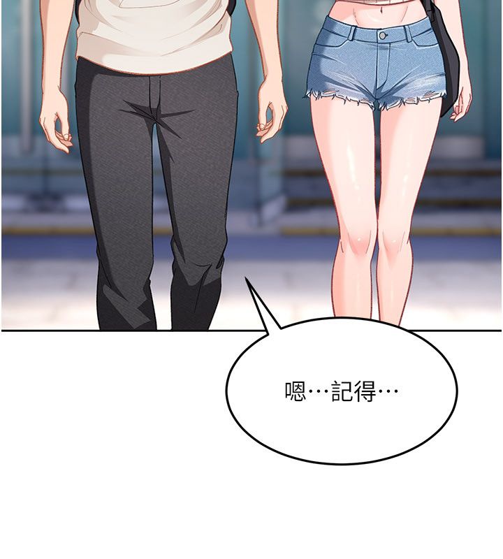太妹硬闯成人界 - 第38話-你想來點更刺激的嗎? - page 46