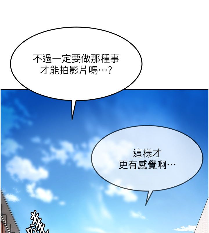 太妹硬闯成人界 - 第38話-你想來點更刺激的嗎? - page 47
