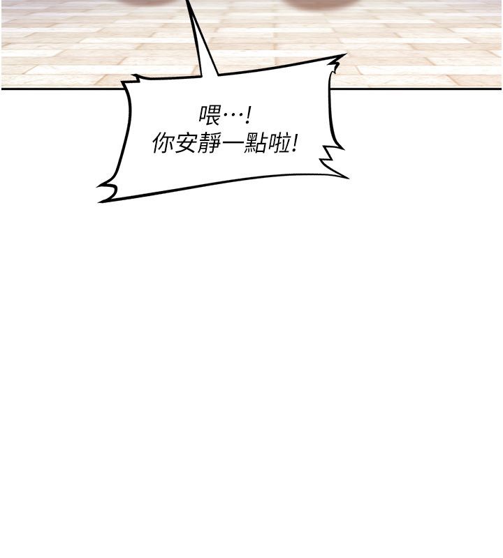 太妹硬闯成人界 - 第38話-你想來點更刺激的嗎? - page 49