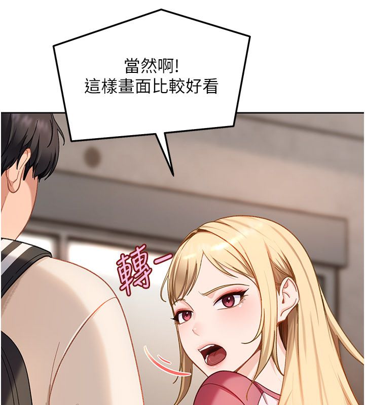 太妹硬闯成人界 - 第38話-你想來點更刺激的嗎? - page 55
