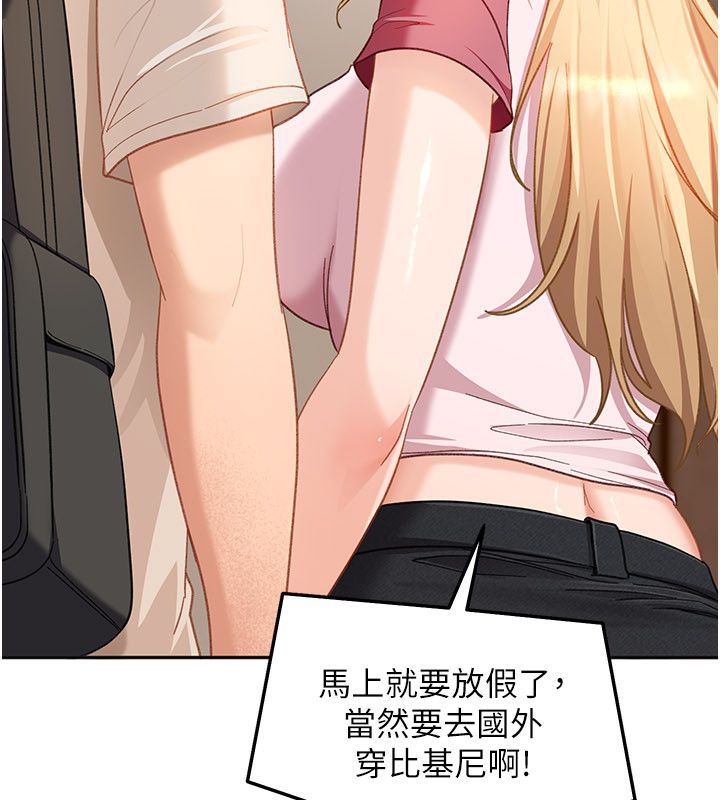 太妹硬闯成人界 - 第38話-你想來點更刺激的嗎? - page 56