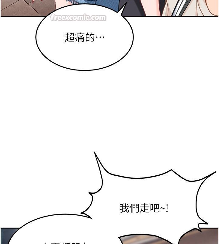 太妹硬闯成人界 - 第38話-你想來點更刺激的嗎? - page 60