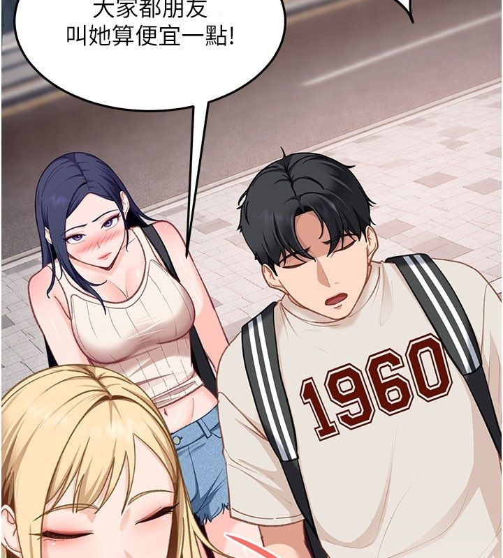 太妹硬闯成人界 - 第38話-你想來點更刺激的嗎? - page 61