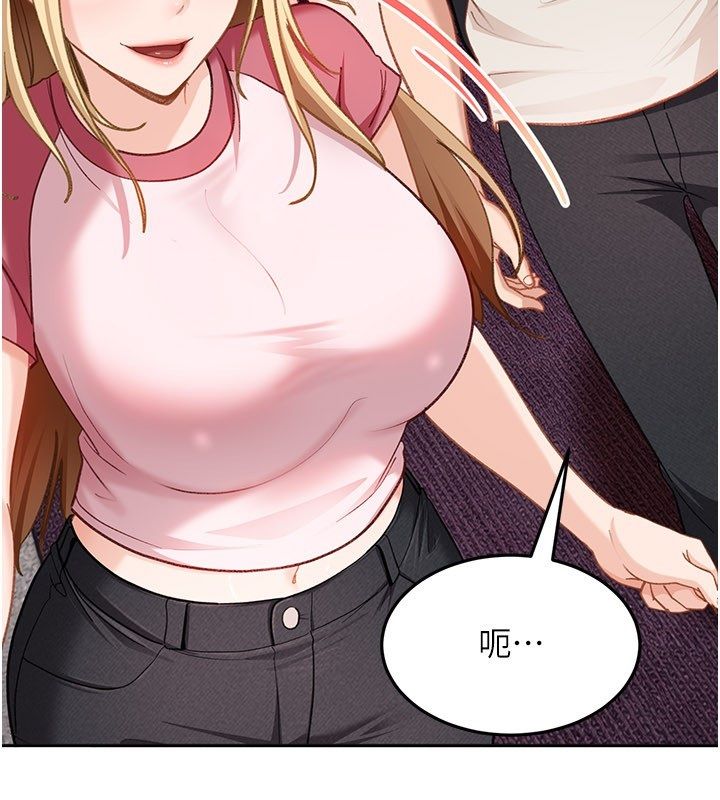 太妹硬闯成人界 - 第38話-你想來點更刺激的嗎? - page 62