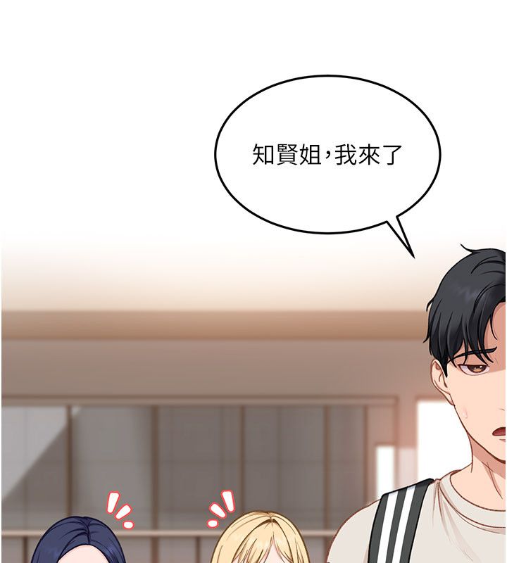 太妹硬闯成人界 - 第38話-你想來點更刺激的嗎? - page 65