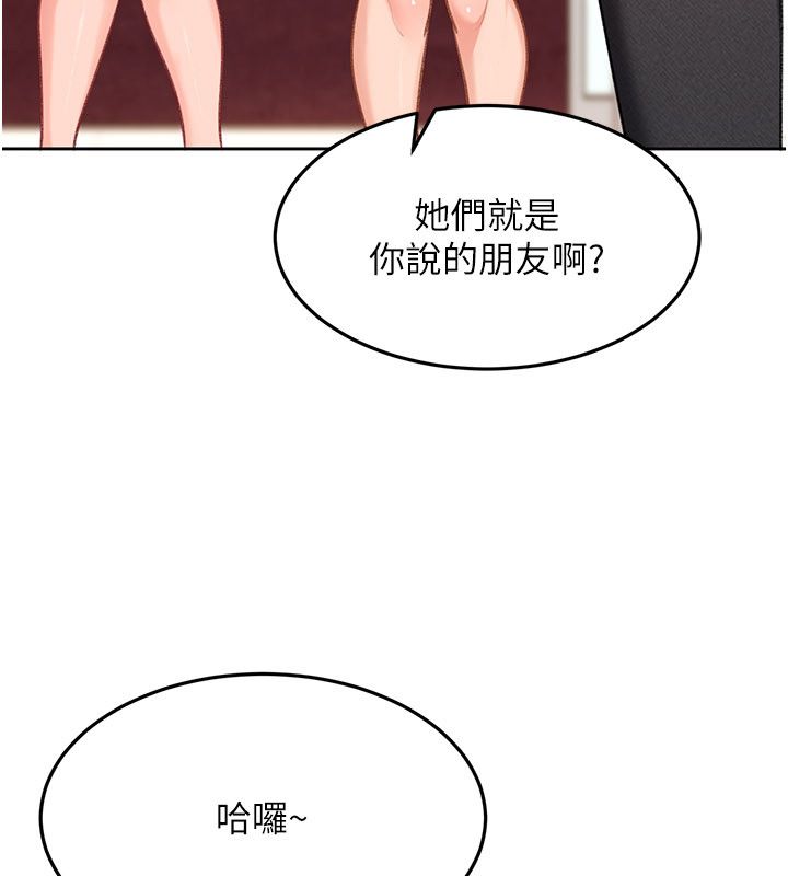 太妹硬闯成人界 - 第38話-你想來點更刺激的嗎? - page 67